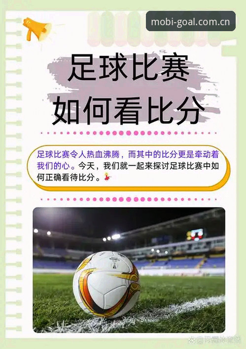 手机买球赛深度分析：如何精准选择世界杯买球平台与正版购彩App