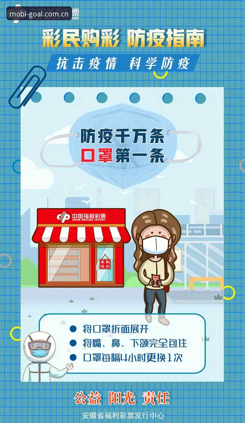 购彩App安全稳定iOS版完整指南：从下载到投注的实战攻略